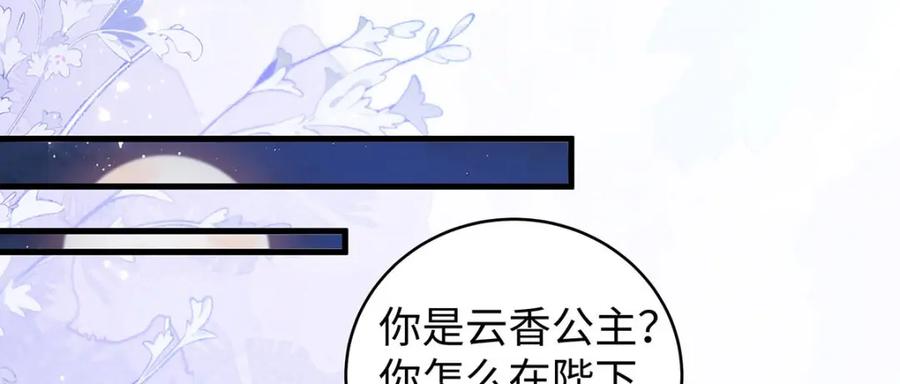 穿到修仙文里组男团儿 027 橘势大好 第34页