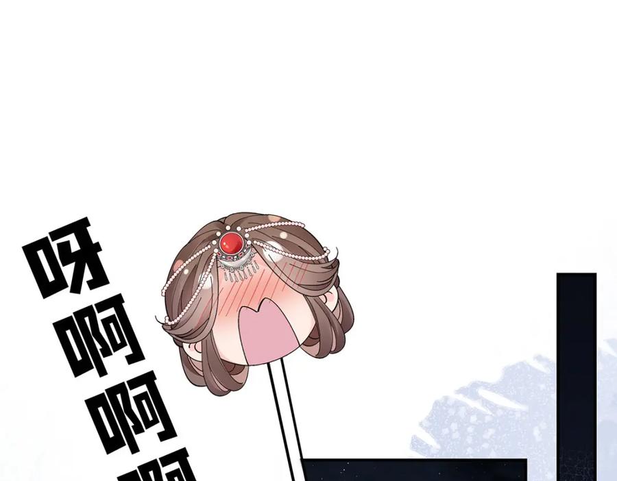 穿到修仙文里组男团儿 027 橘势大好 第76页