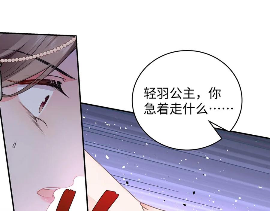 穿到修仙文里组男团儿 027 橘势大好 第47页