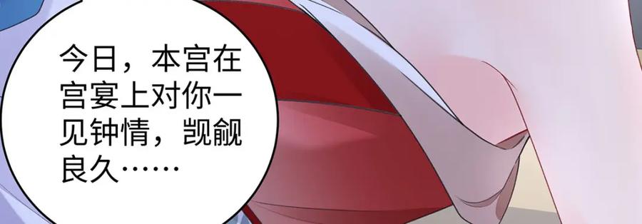 穿到修仙文里组男团儿 027 橘势大好 第58页