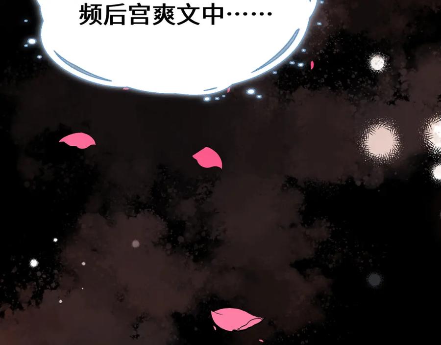穿到修仙文里组男团儿 001 合欢宫主，被迫营业 第167页