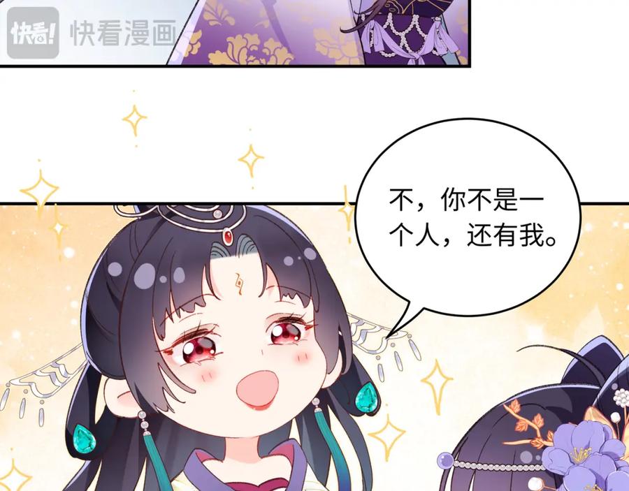 穿到修仙文里组男团儿 001 合欢宫主，被迫营业 第180页