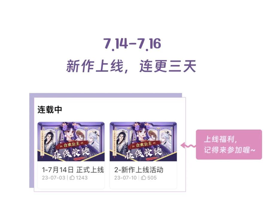 穿到修仙文里组男团儿 001 合欢宫主，被迫营业 第212页