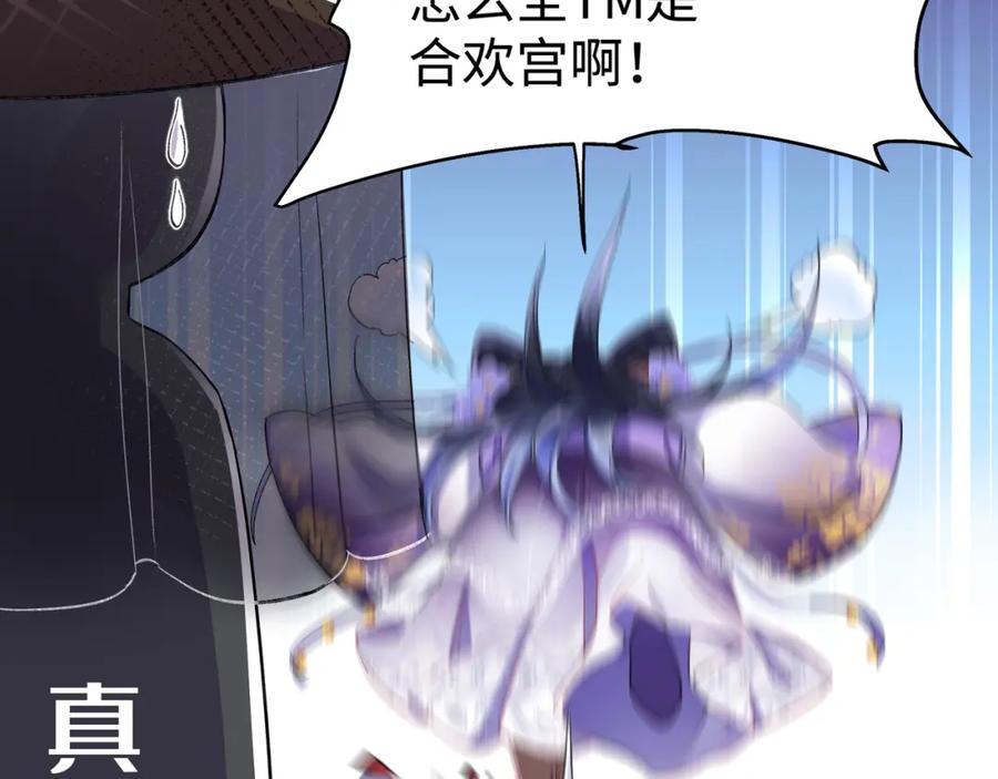 穿到修仙文里组男团儿 001 合欢宫主，被迫营业 第154页