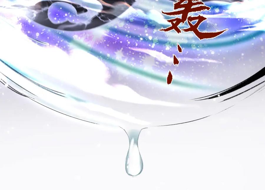 穿到修仙文里组男团儿 001 合欢宫主，被迫营业 第123页