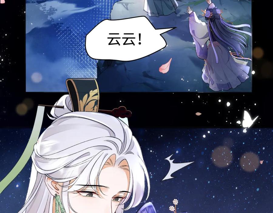 穿到修仙文里组男团儿 001 合欢宫主，被迫营业 第76页