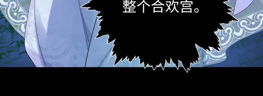 穿到修仙文里组男团儿 001 合欢宫主，被迫营业 第15页