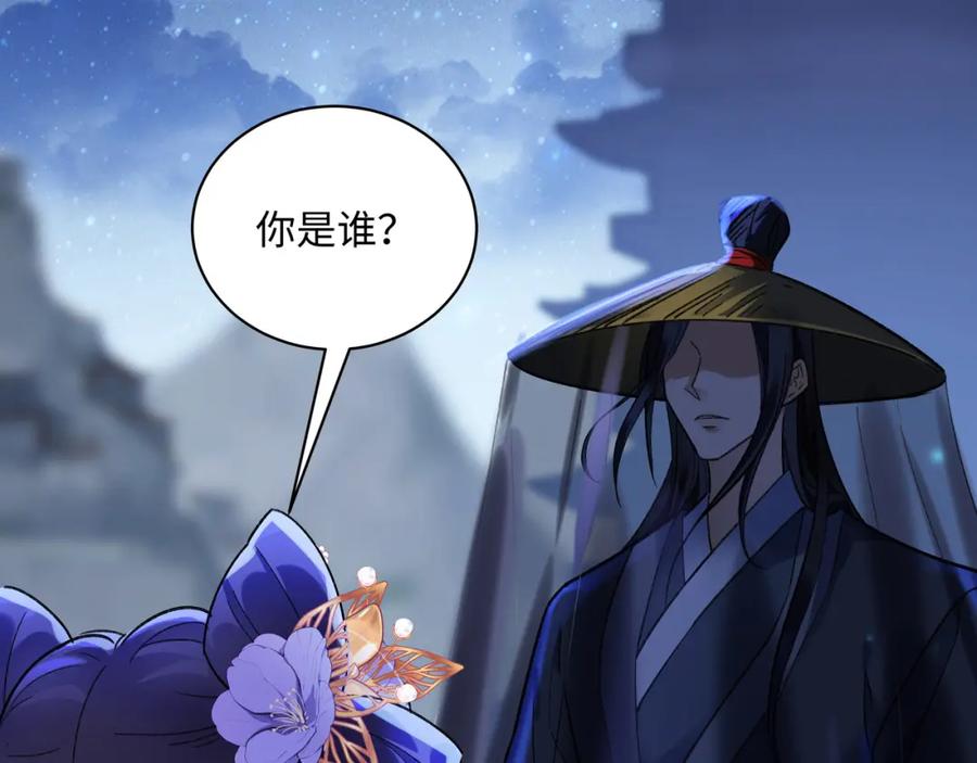 穿到修仙文里组男团儿 001 合欢宫主，被迫营业 第128页