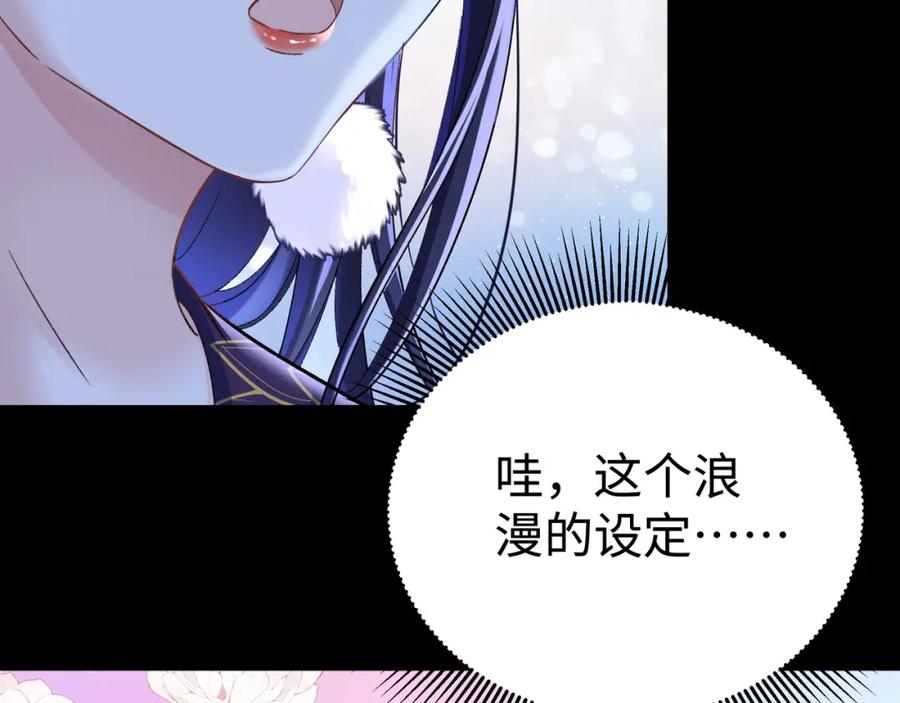 穿到修仙文里组男团儿 001 合欢宫主，被迫营业 第136页
