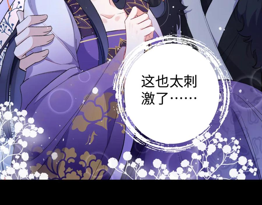 穿到修仙文里组男团儿 001 合欢宫主，被迫营业 第98页
