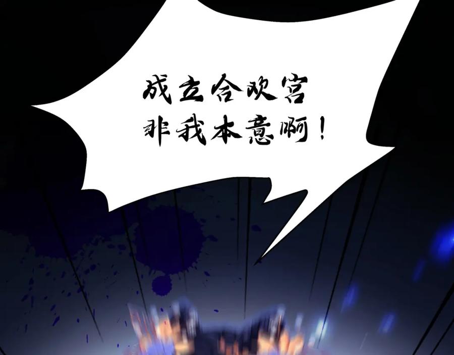 穿到修仙文里组男团儿 001 合欢宫主，被迫营业 第158页