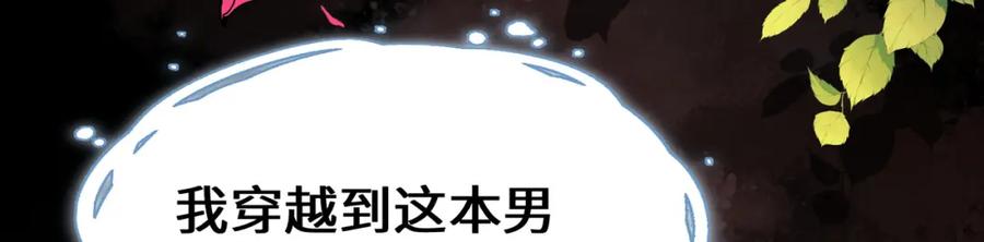 穿到修仙文里组男团儿 001 合欢宫主，被迫营业 第166页