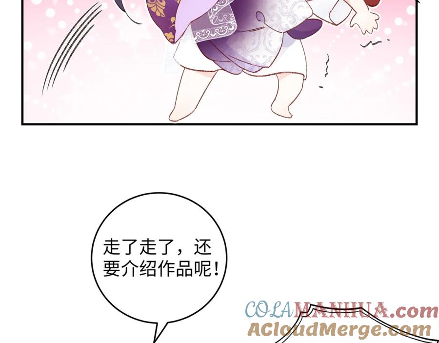 穿到修仙文里组男团儿 001 合欢宫主，被迫营业 第197页