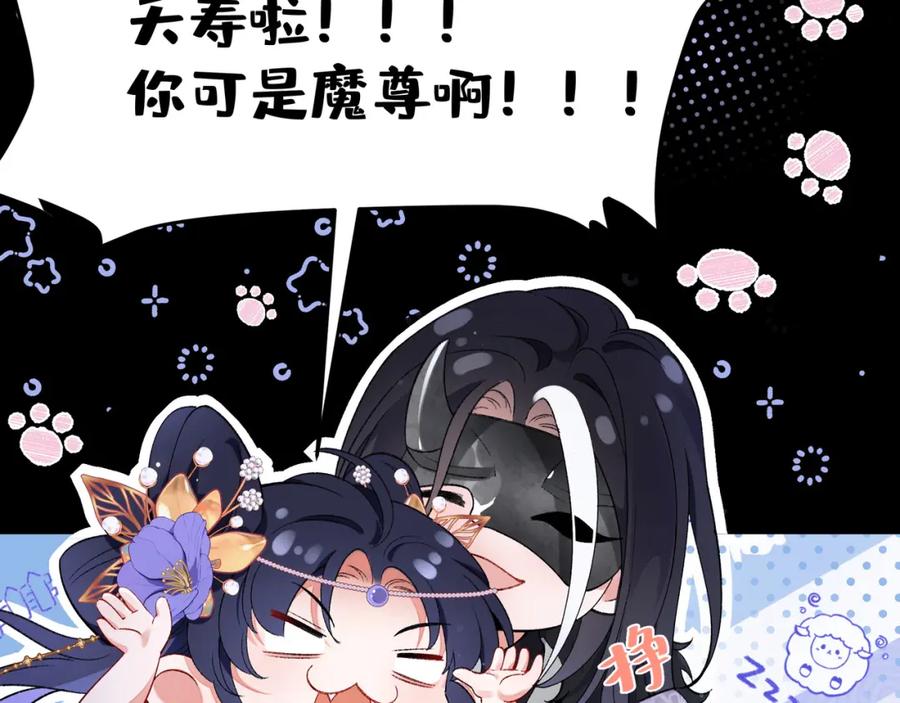 穿到修仙文里组男团儿 001 合欢宫主，被迫营业 第102页
