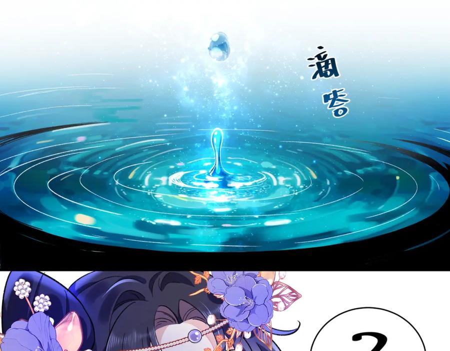 穿到修仙文里组男团儿 001 合欢宫主，被迫营业 第124页