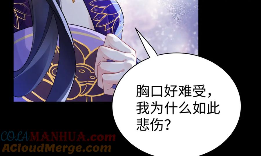 穿到修仙文里组男团儿 001 合欢宫主，被迫营业 第133页