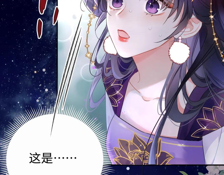 穿到修仙文里组男团儿 001 合欢宫主，被迫营业 第68页
