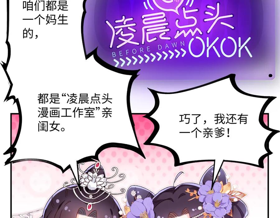 穿到修仙文里组男团儿 001 合欢宫主，被迫营业 第191页