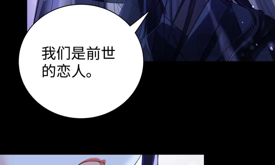 穿到修仙文里组男团儿 001 合欢宫主，被迫营业 第135页