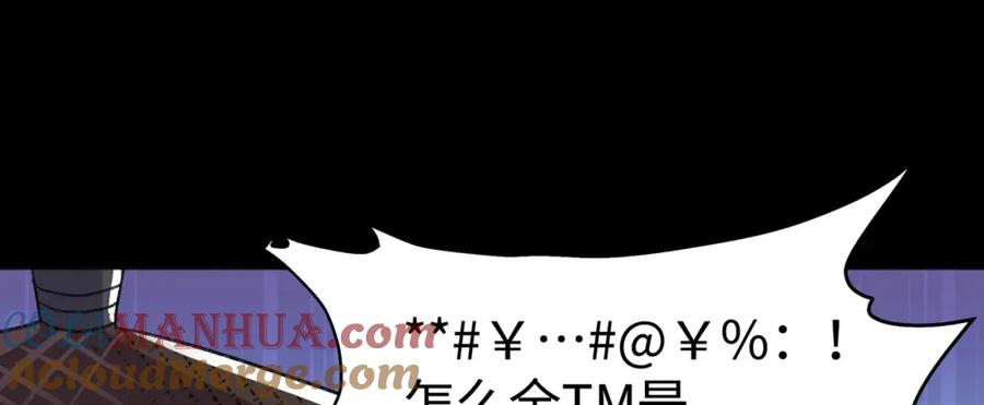 穿到修仙文里组男团儿 001 合欢宫主，被迫营业 第153页