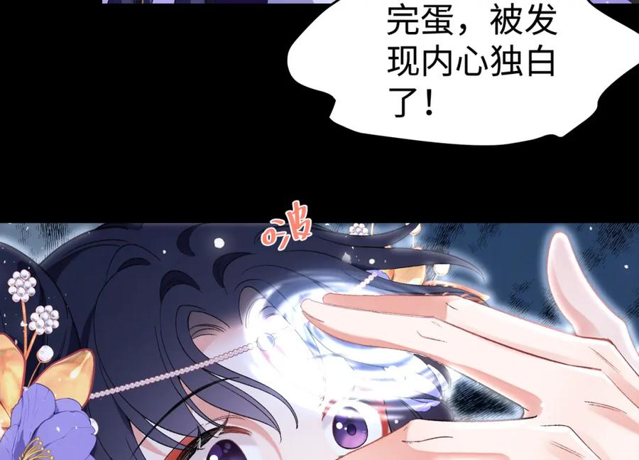 穿到修仙文里组男团儿 001 合欢宫主，被迫营业 第119页