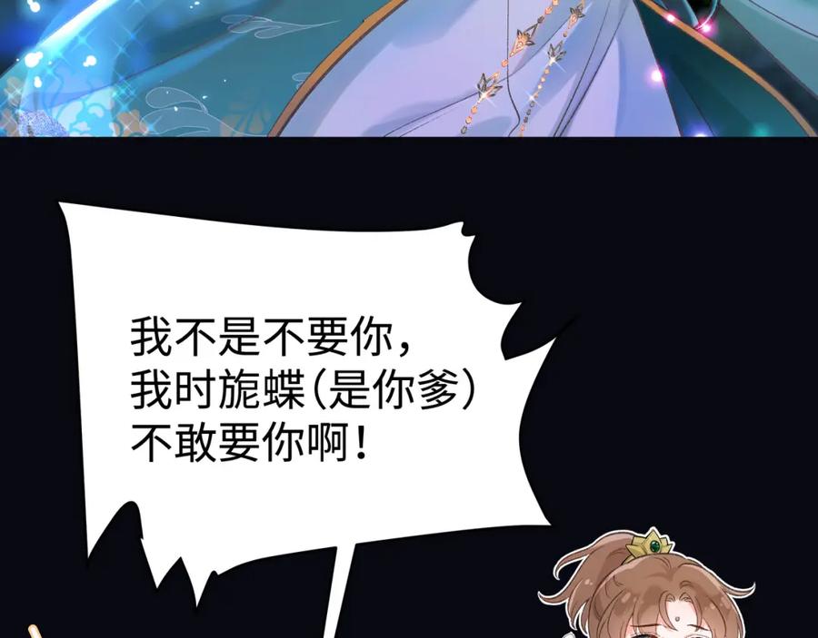 穿到修仙文里组男团儿 001 合欢宫主，被迫营业 第28页