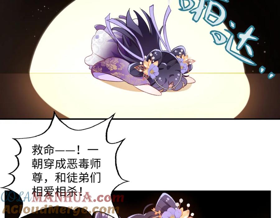 穿到修仙文里组男团儿 001 合欢宫主，被迫营业 第177页