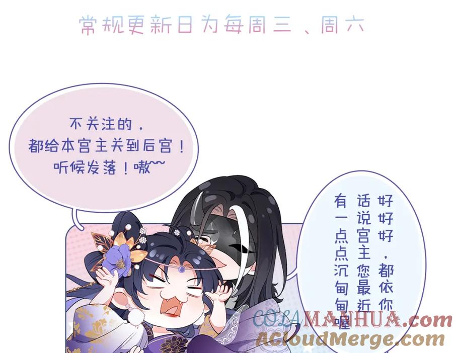 穿到修仙文里组男团儿 001 合欢宫主，被迫营业 第213页