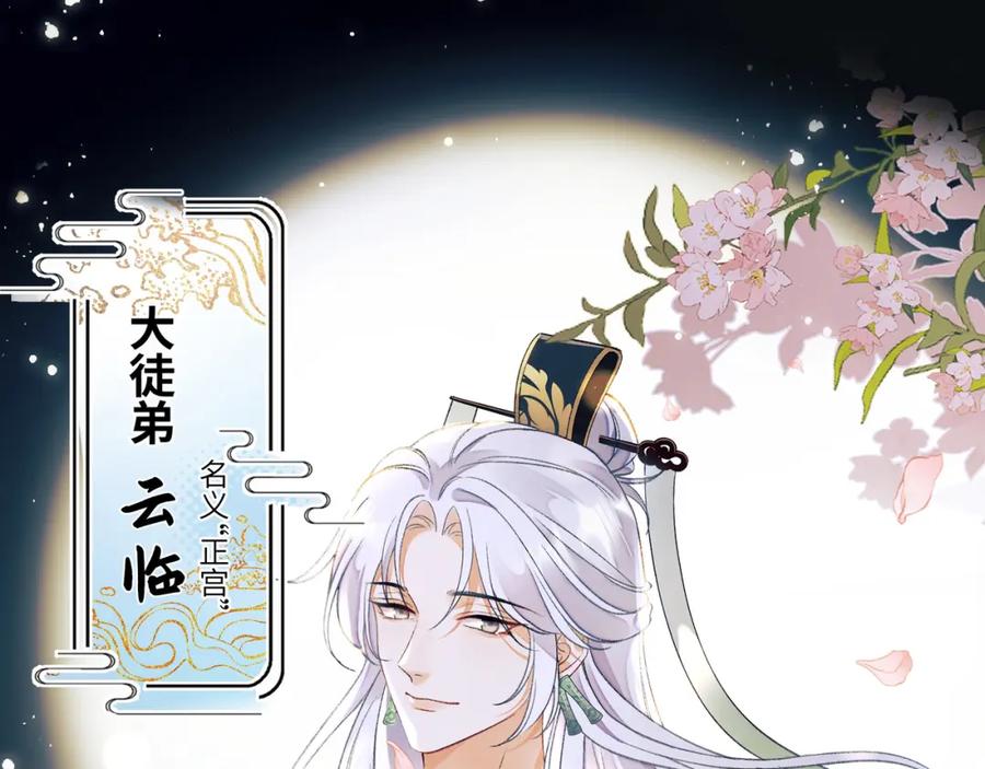 穿到修仙文里组男团儿 001 合欢宫主，被迫营业 第72页