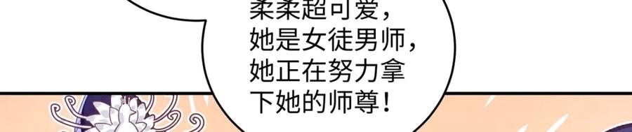 穿到修仙文里组男团儿 001 合欢宫主，被迫营业 第202页