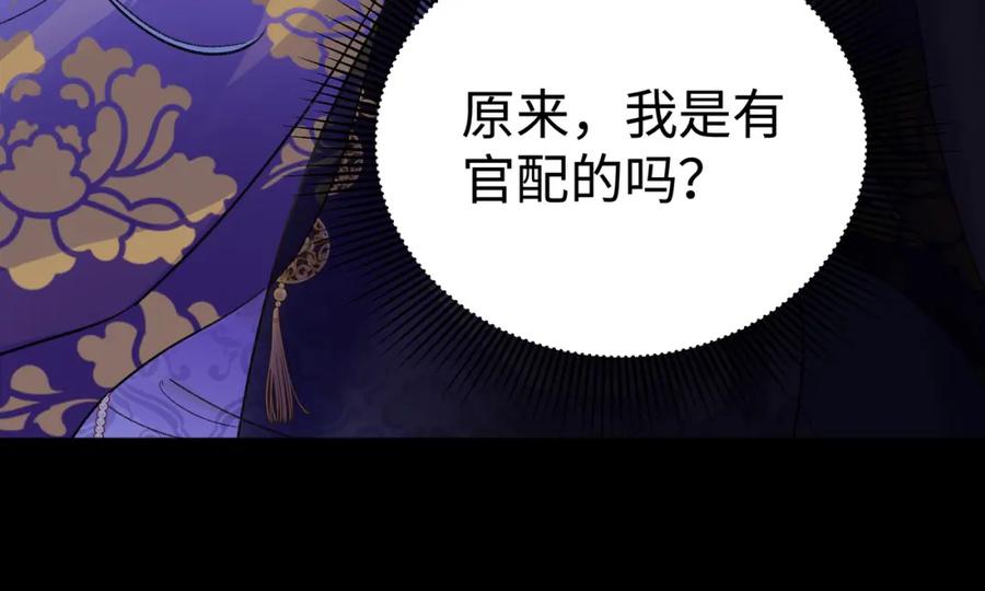 穿到修仙文里组男团儿 001 合欢宫主，被迫营业 第139页