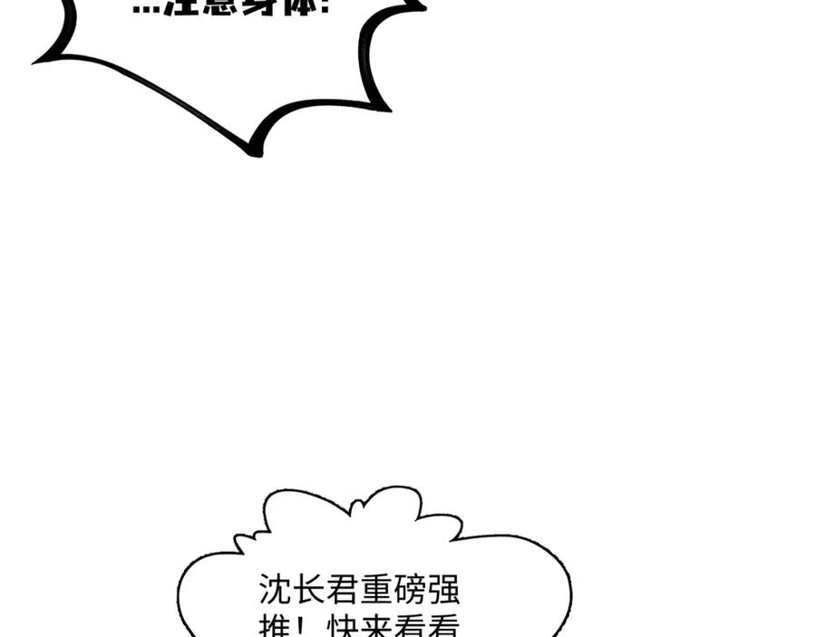 穿到修仙文里组男团儿 001 合欢宫主，被迫营业 第207页