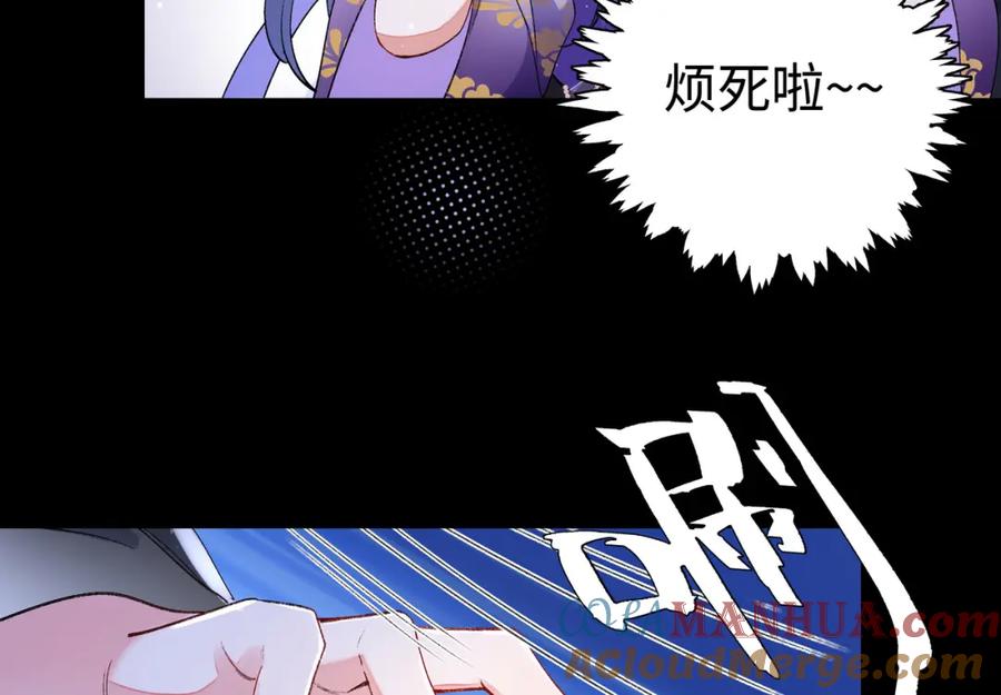穿到修仙文里组男团儿 001 合欢宫主，被迫营业 第105页