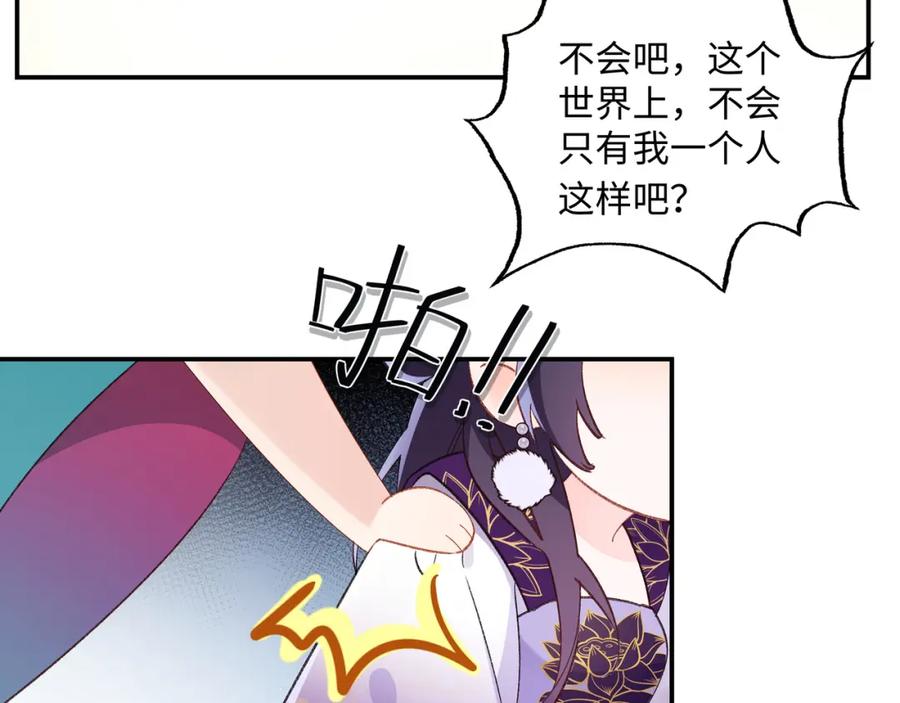 穿到修仙文里组男团儿 001 合欢宫主，被迫营业 第179页