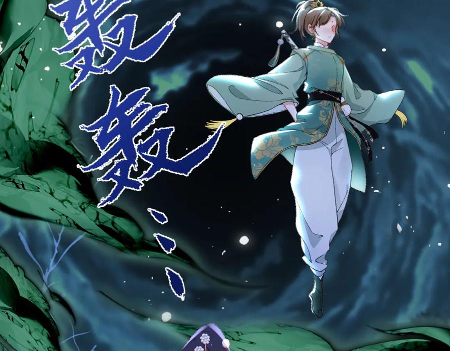 穿到修仙文里组男团儿 001 合欢宫主，被迫营业 第20页