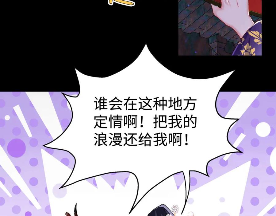 穿到修仙文里组男团儿 001 合欢宫主，被迫营业 第150页