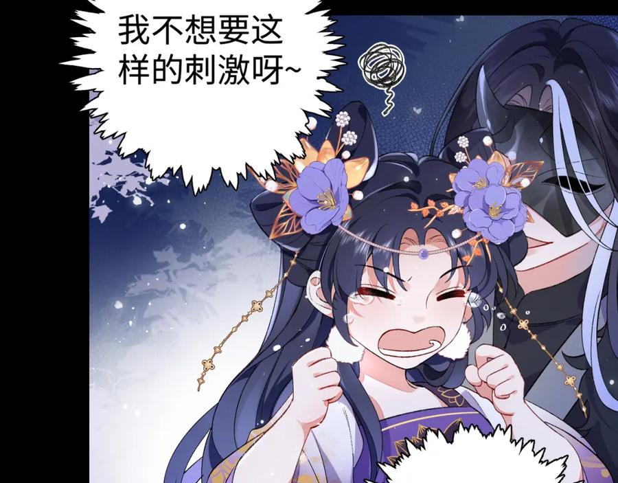 穿到修仙文里组男团儿 001 合欢宫主，被迫营业 第104页