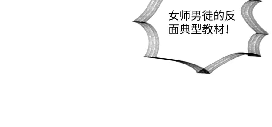 穿到修仙文里组男团儿 001 合欢宫主，被迫营业 第187页