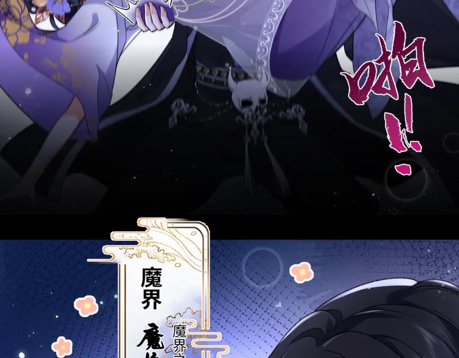 穿到修仙文里组男团儿 001 合欢宫主，被迫营业 第95页