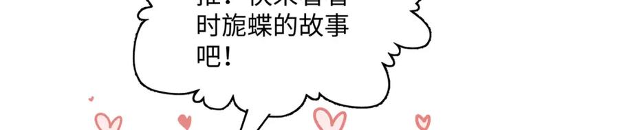 穿到修仙文里组男团儿 001 合欢宫主，被迫营业 第208页