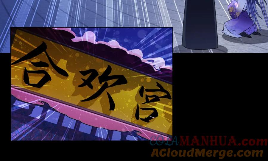 穿到修仙文里组男团儿 001 合欢宫主，被迫营业 第145页