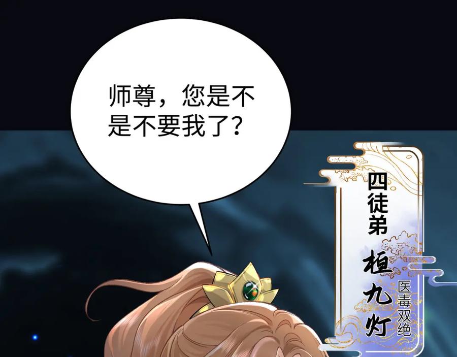 穿到修仙文里组男团儿 001 合欢宫主，被迫营业 第24页