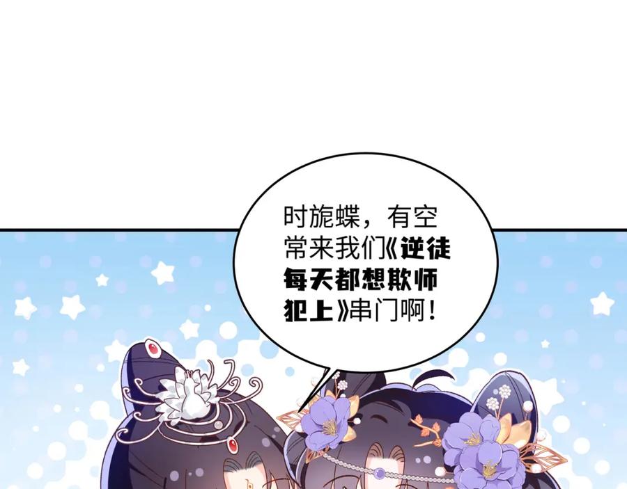 穿到修仙文里组男团儿 001 合欢宫主，被迫营业 第200页