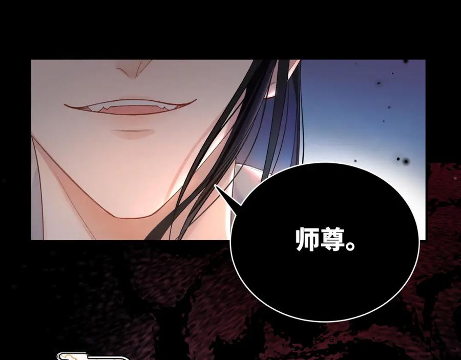 穿到修仙文里组男团儿 001 合欢宫主，被迫营业 第40页