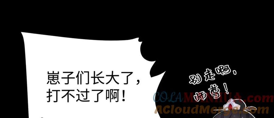 穿到修仙文里组男团儿 001 合欢宫主，被迫营业 第45页