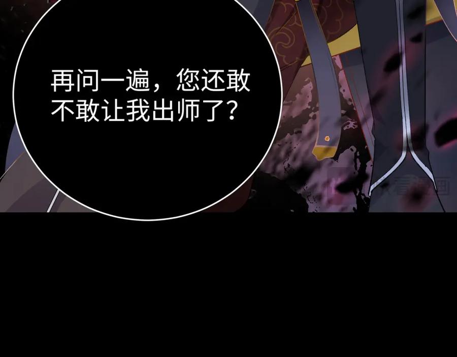 穿到修仙文里组男团儿 001 合欢宫主，被迫营业 第44页