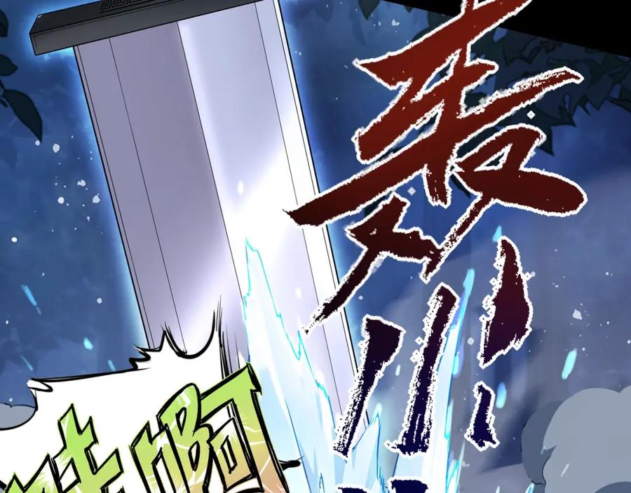 穿到修仙文里组男团儿 001 合欢宫主，被迫营业 第36页