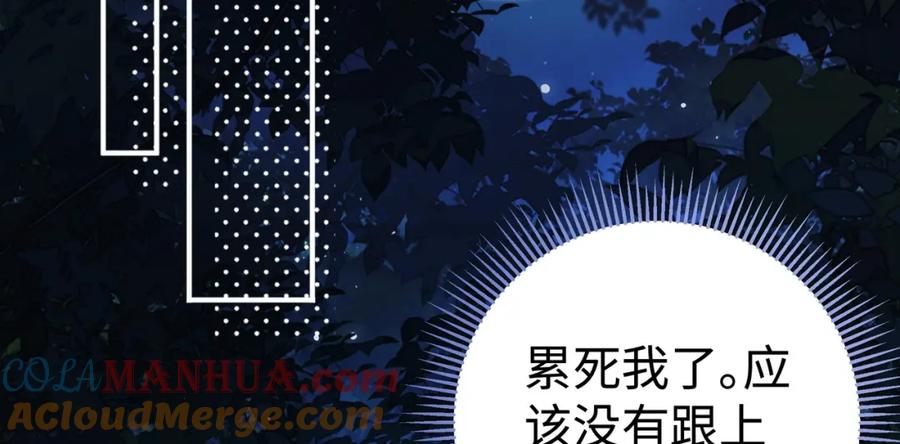 穿到修仙文里组男团儿 001 合欢宫主，被迫营业 第49页