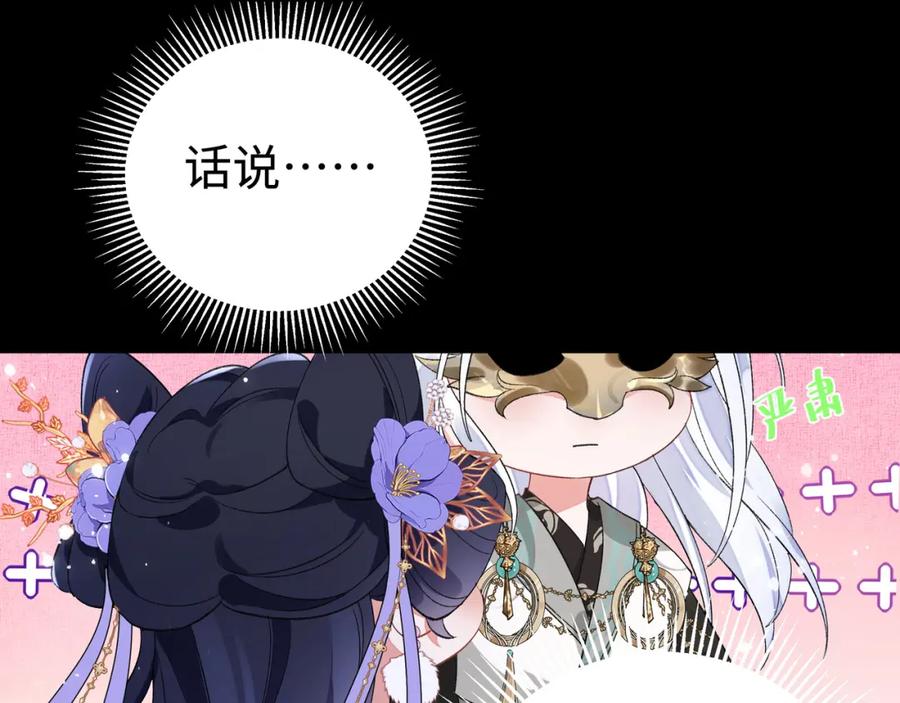 穿到修仙文里组男团儿 001 合欢宫主，被迫营业 第116页