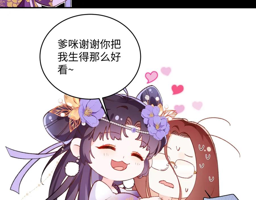 穿到修仙文里组男团儿 001 合欢宫主，被迫营业 第195页